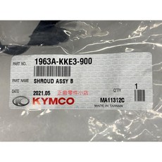 KYMCO 光陽 KKE3 護罩組B 適用於 GP VP V1 V2 G3 G4 鐵克諾 125, 1個