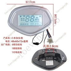 台灣出貨 電動車儀錶小龜王迅鷹中沙尚領大疆電量錶 裏程速度碼錶48V60V72V, 小米加儀錶48v60v72v通用, 1個