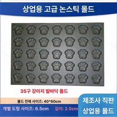 대형 베이킹틀 밤모양 디저트 빵틀 급식 버터떡 모양틀 제빵 오븐, 1개