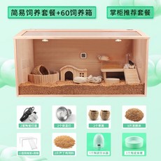 토끼 미니 우드 병아리 원목사육장 대형 반려동물 원목 펜스, 60x40x40 심플[단문형] 사육함