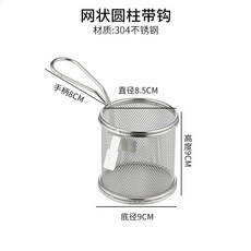 火鍋漏勺過濾網煮麵勺, 1個, 圓柱網狀帶鉤【304材質】