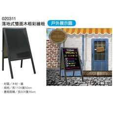 落地式雙面木框彩繪板 展示架(黑板亮面黑板DM板廣告板告示板塗鴉板目錄板畫, 木