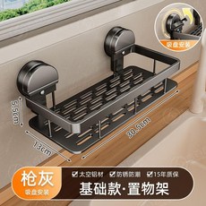 水槽置物架 吸盤水槽置物架 吸盤免打孔抹布瀝水架廚房壁掛水槽收納架多功能, 1個, 槍灰標準款.,吸盤款秒安裝易拆卸