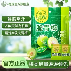 아삭아삭 청매실 매실 그대로 건강 간식 [자연담은간식] 130g 5개
