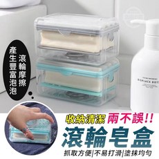 收納清潔兩不誤滾輪皂盒肥皂盒，瀝水皂架，帶滾輪設計，浴室收納好幫手, 1個