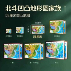 3D 교육 지도 어 +세계 초대형 지형도 m 대형 어학원 입체지도, D. 중형 92x67cm 요철 부조 지형도 장