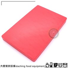 大慶 塑膠沾板 (45*30*厚度4CM/4色任選), 1個, 紅04445304R, 紅