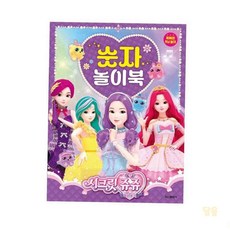 대목 시크릿쥬쥬 숫자 놀이북 흥미유발