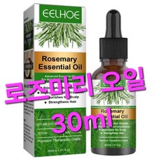 가려움증과 마른 두피를 제거하기 위해 분기 된 모발 관리를 개선하기 위해 로즈마리 모발 에센셜 오일 영양 및 수리, 3개, 30ml