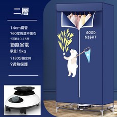 大容量衣櫃式速幹烘乾機小型家用衣服風乾乾衣機, 1個, KDAKN鐵管2層-機械款-深藍色