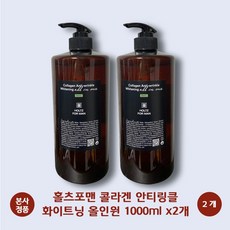 [본사 정품 대용량] 홀츠포맨 콜라겐 안티링클 화이트닝 올인원 남자 남성 스킨 로션 미백 주름개선 2중 저자극 기능성 유수분 밸런스 부드러운 발림성 Holtz for men, 1L, 2개