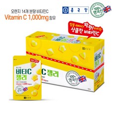 종근당 비타민C 비타민씨 영국산 DMS 비타민CB 비타C 1000 젤리 제리 8봉