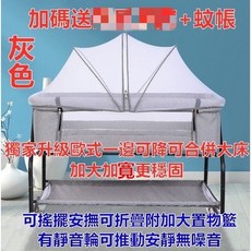 多功能歐式嬰兒床 可降側欄拼接便攜式搖床, 尊貴版灰一邊可降合併大人的床可折疊可搖