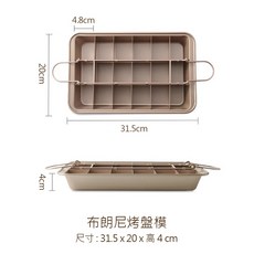 分格烤盤 分離式蛋糕模具 固底磅蛋糕模 18格烤模, 1個, 布朗尼烤盤模31.5*20*4cm