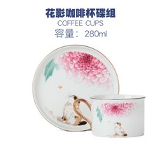 骨瓷咖啡杯碟組 精緻下午茶杯碟 喬遷新婚伴手禮, 北1-花影咖啡杯+碟,280ml, 1個