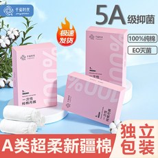 千姿時代 純棉拋棄式內褲 5入組 獨立包裝, 滿意純棉 5條裝,3XL（75.0公斤-85.0公斤）