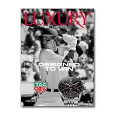 럭셔리 Luxury 3월호 2026