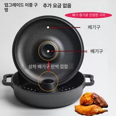 군고구마만들기 고구마굽는기계 군고구마통 만들기 옥수수, F. 28cm 사은품 포함 4-6인용, 기본 모델명/품번