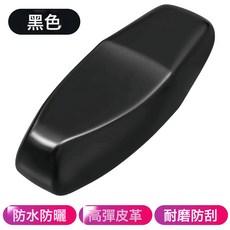 電動車座套 摩托車座椅套 防水防曬通用電瓶車坐墊保護套, 1個, 彈力皮套【1個裝】防水防曬 大小通用