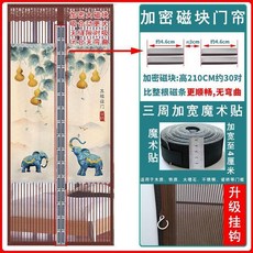 超值 門簾防蚊夏季通風透氣家用臥室大門防窺免打孔魔術貼隔斷紗門窗簾 副廠商品, 咖啡+五福臨門 FW-17 加密磁鐵+掛,90*200cm 三週魔術貼加寬至4cm