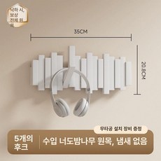원목 벽걸이 수납걸이 벽부착 벽후크 고리 접이식 옷걸이, 화이트 5키