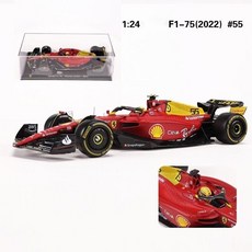 브라고 페라리 F1-75 F1 포뮬러 레이싱 자동차 모형 프라모델 다이캐스트 1:24, 1개, 55번+더스트커버