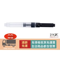 100KR SCHMIDT K1 歐規 吸墨管 吸墨器, 1個