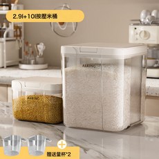 家用米桶廚房多功能密封防蟲防潮儲米箱麪粉大米五穀雜糧收納桶, 1個, 如图
