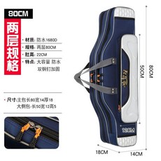 哆哆購 釣竿袋 釣竿包 加厚防水 漁具收納包 大容量, 80雙層高檔加厚藍色大肚包