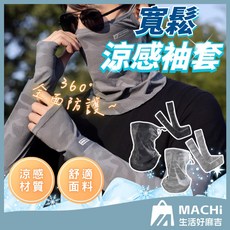 多色全面防曬迷彩寬鬆袖套 加大寬鬆防曬涼感袖套 冰絲運動機車袖套 男士防曬袖套, 1個, 超值組合【袖套+面罩】,叢林灰【深灰】, 叢林灰【深灰】