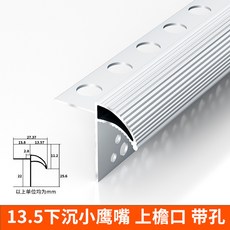 【開發票/統編】外牆滴水線條 鋁合金鷹嘴滴水條 屋簷雨水槽 窗臺引水防水 仿石漆水包砂下簷 可裁剪長度, 1個, 【螺紋小鷹嘴-上簷口-帶孔款】1.25米