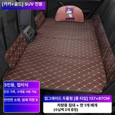 nal_mada 차량용접이식매트리스 차량용매트 매트리스, 137 87cm 차량용 침대 1개 2개 C, 기본 차종