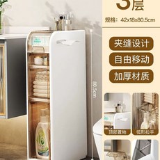 플라스틱 틈새 서랍장 5단 4단 3단 이동식, Q. 18cm 너비 3 개의 층 보이지 않는, Q. 18cm 3단 슬림 수납장