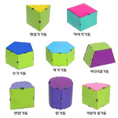 각기둥8종(5인용)종이로 만들기, 8종5세트(5인용)