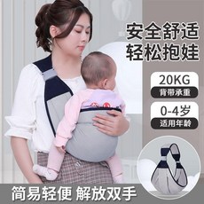嬰兒背巾 寶寶背帶 20KG 0-4歲, （灰色）四季款改良型
