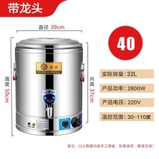 이동식 전기 물통 냄비 스텐 모델 중탕기 국솥 대용량, 30  물 끓이기/국 끓이기 80개입 수도꼭지 무여과통
