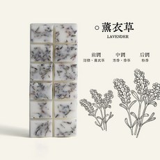 雨林薰舍 手作植物香磚香薰 禮盒套組/補充蠟燭 雪松/薰衣草/廣藿香與檀香/桂花/咖啡香/崑崙煮雪, 手作植物香磚香薰-蠟燭塊(薰衣草)