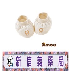 小獅王辛巴 有機棉護腳套