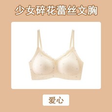 川月商行 少女內衣 固定無鋼圈聚攏防下垂提拉承託美背內衣