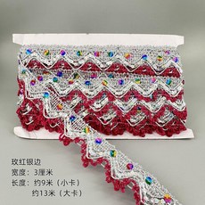 彩色亮片花邊條 舞臺演出服裝輔料 DIY金銀絲圍邊裝飾, 玫紅銀邊,1小卡約8.5米, 1個