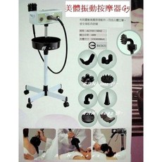 G5 美體按摩儀器，附8種替換按摩頭，全身按摩機, 旋鈕式面版