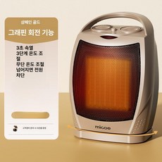 전기 히터 전기컨벡터 벽걸이 난방기 난방기구 욕실히터, 샴페인골드 그래핀 회전형, 기본 색상
