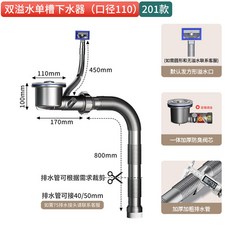 雙溢水單槽下水器 防臭, 1個, 勺子杯雙溢水110/201材質