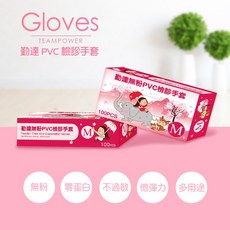 TEAMPOWER 勤達 PVC檢診手套, 1個, M號-四季繪畫插圖風