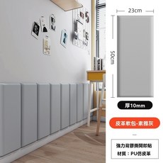 防撞皮革軟包 床頭板軟墊 壁貼, 皮革防撞軟包（素雅灰  23*50公分）, 1個