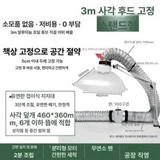 고기환풍기 쑥 뜸 배출 환기구 튜브 환기 덕트 간이, 브래킷 포함 3m 소형 사각 후드
