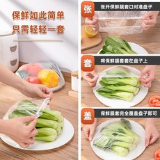 100入 保鮮膜套 食物保鮮罩 拋棄式萬用保鮮膜套, 1個, 1oo入