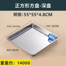 업소용 베이킹 트레이 특대형 깊은트레이 쟁반 스텐, 1개, 55x55x4.8cm 깊은 트레이