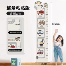 臺灣-出貨【新款熱銷】可愛蠟筆小新身高貼兒童房客廳卡通量身高尺子墻麵遮醜貼畵裝飾貼, A款-蠟筆小新身高貼YYD5541-A