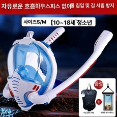 Mori 해루질수경 다슬기 잠수경 다슬기수경 수경, 1개, 화이트블루 S M 10-18 청소년용